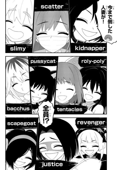 カドコミでも『淫獄団地』最新話更新!人妻の軍勢レギオン襲来!!! 