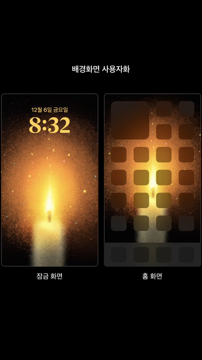 추운 날 거리에 나가 계시는 분들께 감사를 전합니다. 미약하지만 저도 제가 할 수 있는 일로 조금이나마 보탬이 되고자 해요.

촛불 배경화면을 무료 배포합니다. 자유롭게 사용해주시면 감사하겠습니다🙇‍♀️(상업용 사용 제외)

🕯️작은 불빛이 모여
커다란 열기를 전할 수 있기를