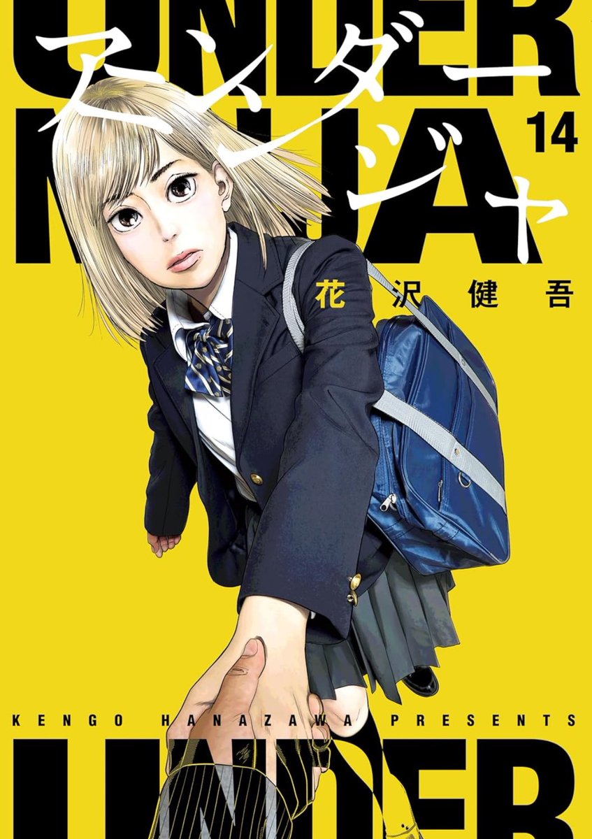 花沢健吾 tweet media