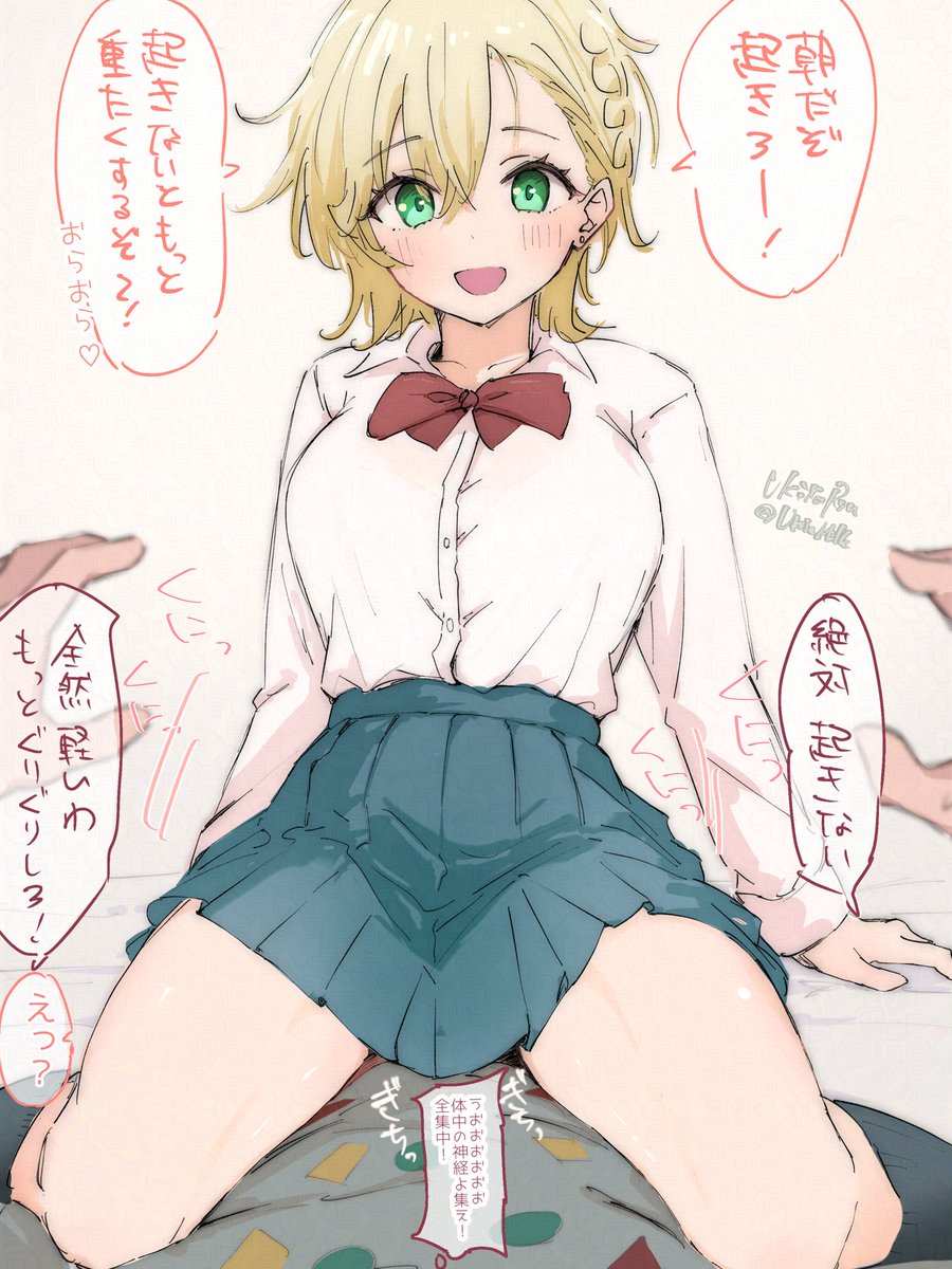 UkitaMilk's tweet photo. 幼馴染みは朝　起こしに来てくれる① https://t.co/UmZ4JMzG3M