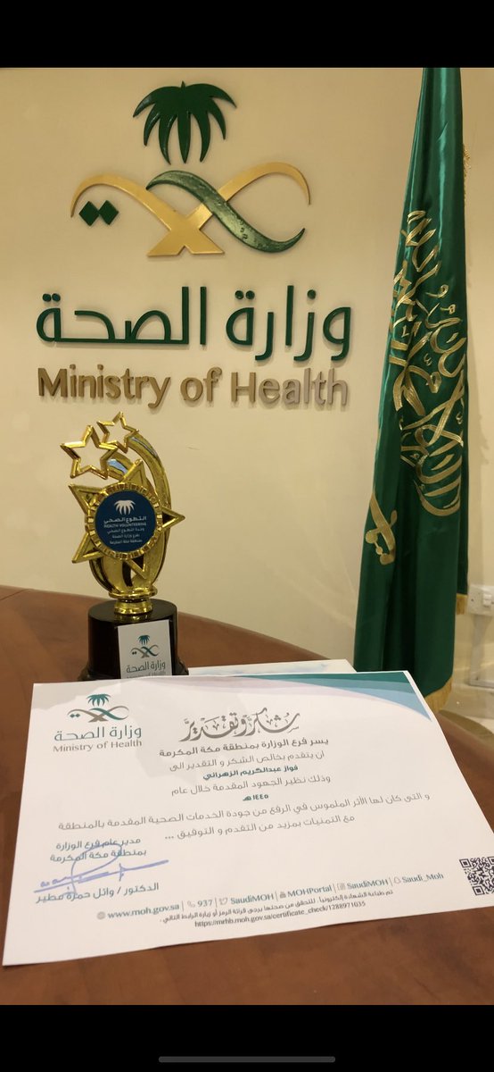 bsdf231's tweet photo. تشرفت بتكريمي🌟🏅..
 من مدير  عام فرع وزارة الصحة  
بمنطقة مكة المكرمة  
د. وائل بن حمزة مطير  @MotairDr ..

للجهود المبذولة خلال عام 2024 ..
في مجال التغطية الإعلامية ..
ومجال العمل التطوعي مع إدارة 
التطوع الصحي بمنطقة مكة المكرمة ..

🌟🤍.. https://t.co/GIugVwHnJr