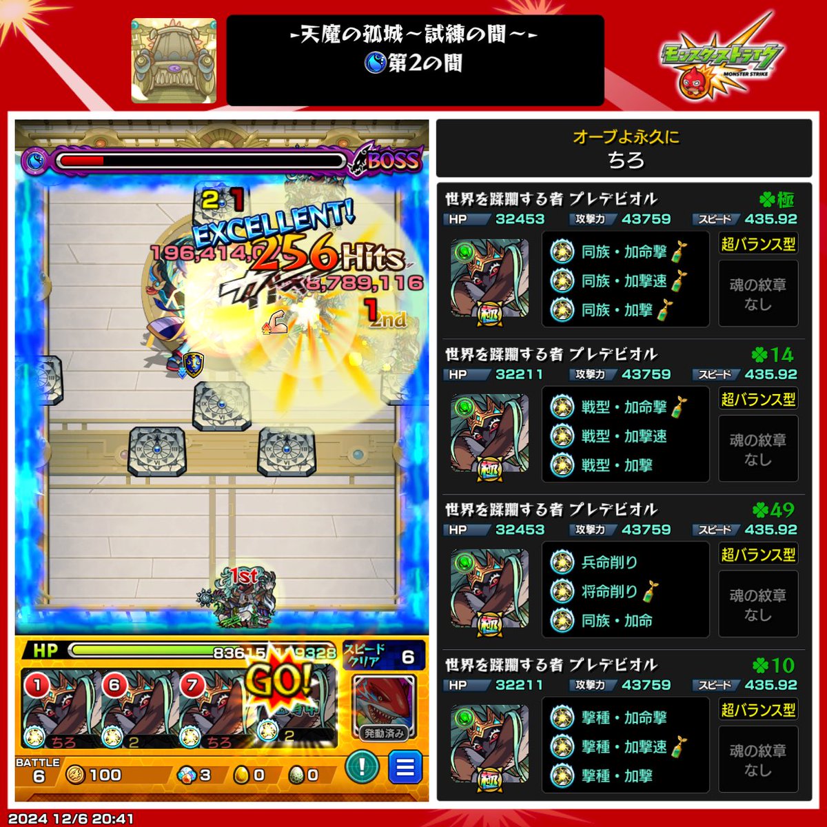 chirrrrrro0831's tweet photo. 試練2完全無課金
#モンスト https://t.co/IJLZyPwBnf