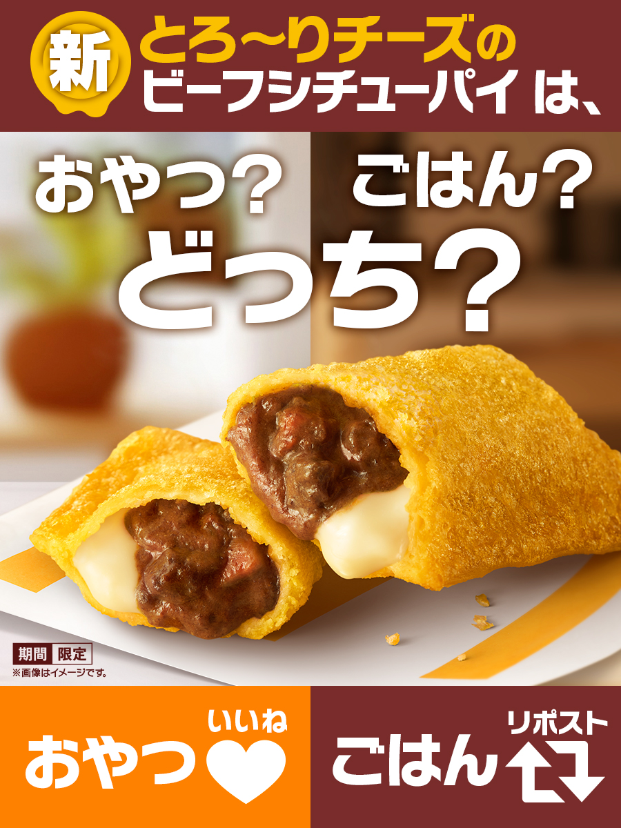 え？
おやつでありごはんですよね？