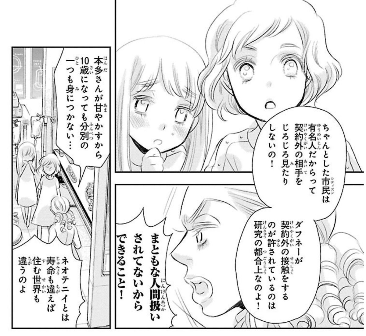 ↑
4巻です
↓3巻の最初の一話ではジジちゃんは10歳だとリサさんが言っているので「3〜4巻の間で2年経過したことを察してくれ!」という

いやほんまに力技

当時これで時間経過を察してくださっていた読者さんたちはすごすぎるのでは?名探偵なのでは…? 
