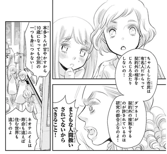 ↑
4巻です
↓3巻の最初の一話ではジジちゃんは10歳だとリサさんが言っているので「3〜4巻の間で2年経過したことを察してくれ!」という

いやほんまに力技

当時これで時間経過を察してくださっていた読者さんたちはすごすぎるのでは?名探偵なのでは…? 