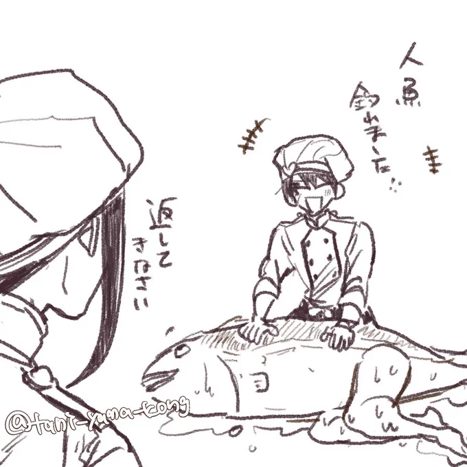 お魚たくさん獲ってきてな
※再掲 