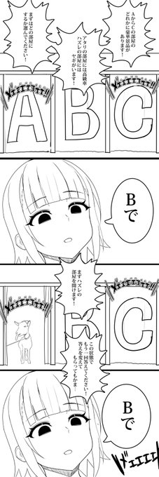 モンティ・ホール問題 