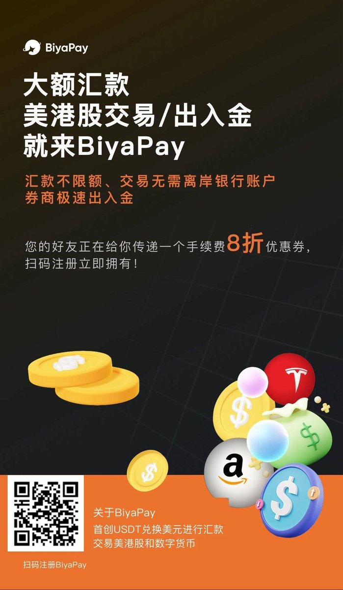BiyaPay001's tweet image. biyapay.com/re/81238746