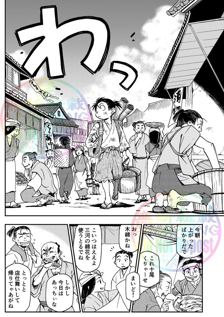 「豊臣秀吉がまだ名も無き瓜売りだった頃の話」【再掲】(1/n) 