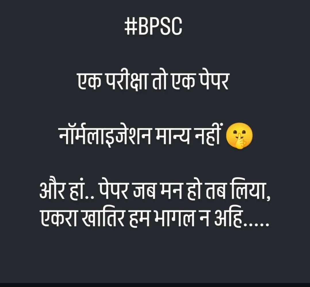 shankarroy970's tweet photo. #BPSC_70th #no_normalization_in_bpsc https://t.co/7zIo3GFhy2