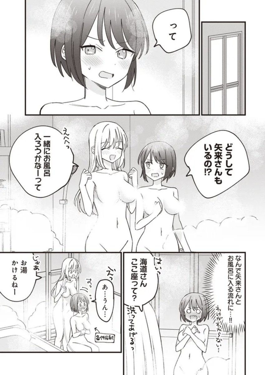 ま、まさかのお風呂回!?❤️
かおゆり3話前半更新されてます!
ニコニコ: https://t.co/esgvJfAgDo
カドコミ: https://t.co/vMmENTISdf
#かおゆり #漫画が読めるハッシュタグ