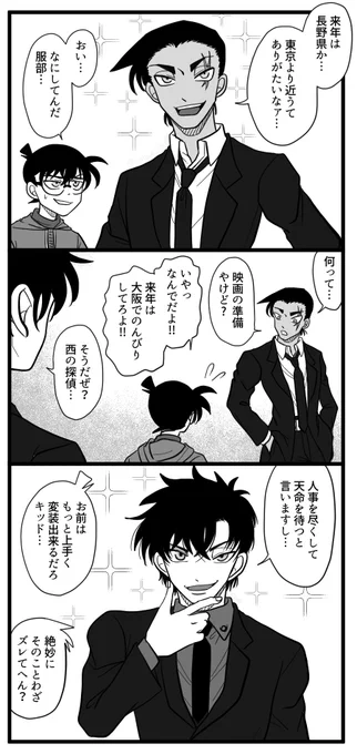 来年の準備をする五稜星組 