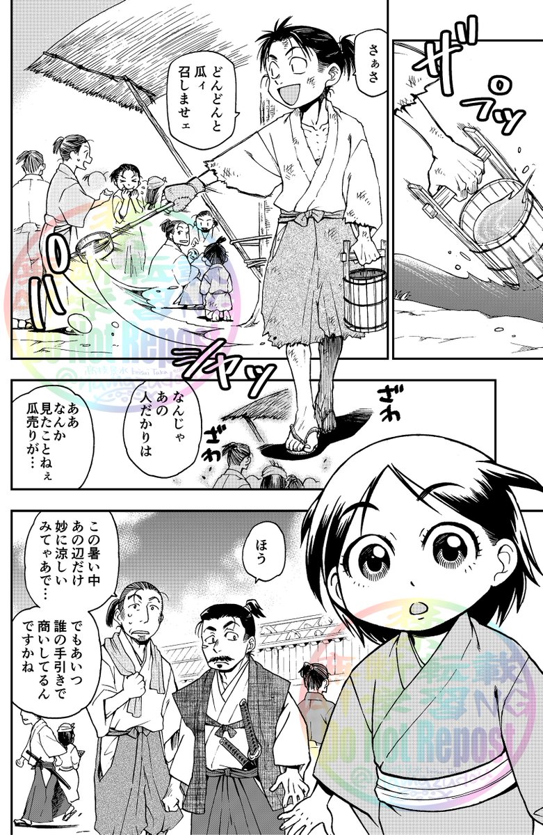 「豊臣秀吉がまだ名も無き瓜売りだった頃の話」【再掲】(2/n) 