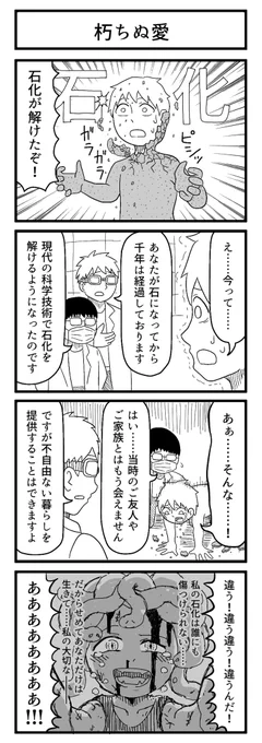 4コマを毎日投稿してますのでフォロー頂けたら幸いです。よろしくお願いいたします。 