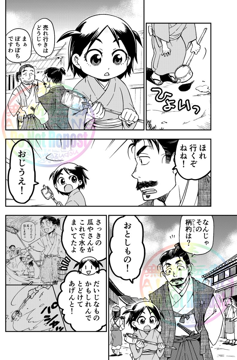 「豊臣秀吉がまだ名も無き瓜売りだった頃の話」【再掲】(3/n) 