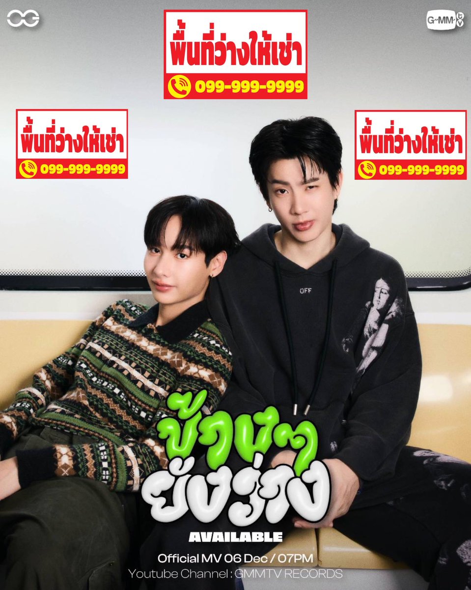 doublejxyj's tweet photo. พื้นที่ข้างๆยังว่างให้เช่า ส่วนพื้นที่ของออฟกันตอนนี้มีเจ้าของแล้วนะคะ😩

#ข้างๆยังว่างMV https://t.co/f6qgWkB3ke