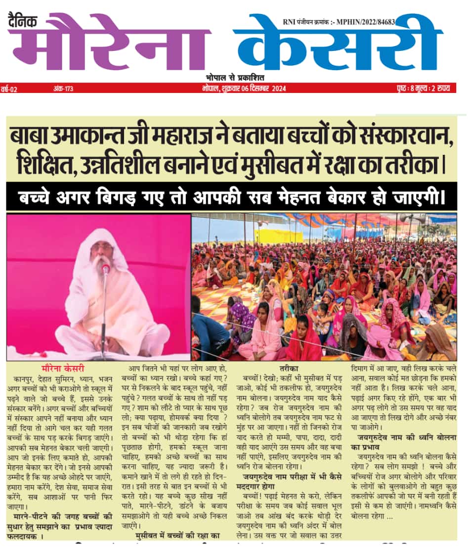जयगुरुदेव 
 सब के सब थे शाकाहारी
#राम_रहीम_और_कृष्ण_मुरारी