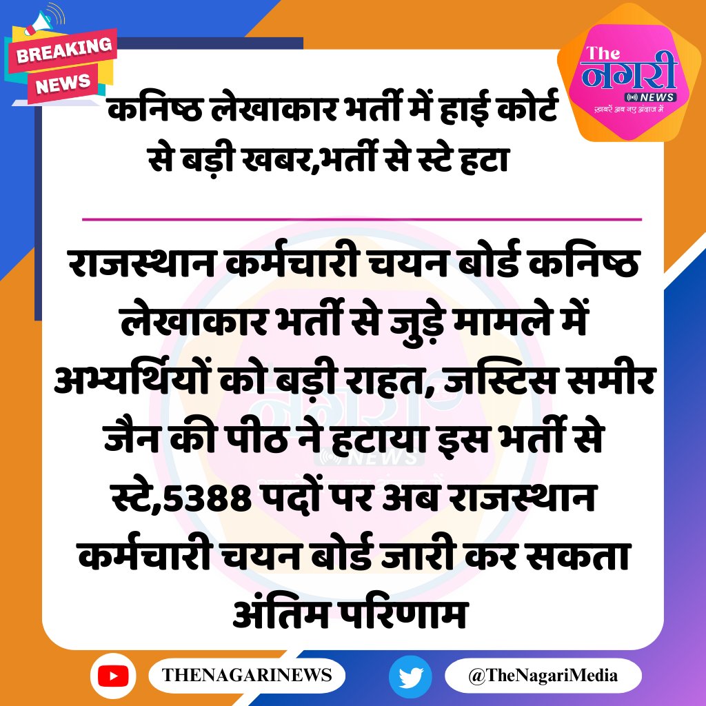 Krishnaditya21's tweet photo. श्रीमान @alokrajRSSB JRA भर्ती में न्यायिक बाधा दूर करने के लिए धन्यवाद 
उम्मीद है जल्द से जल्द रिजल्ट जारी कर बेरोजगारों को रोजगार प्रदान करेंगे  #Thanks_आलोक_राज_जी 
#JRA_अंतिम_परिणाम_जारी_करो https://t.co/WvXvy2lCGt