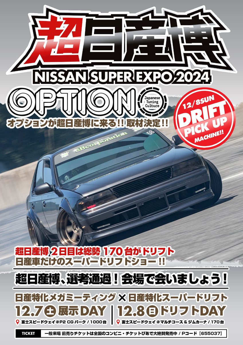 miwa_045's tweet photo. 富士2DAYS🗻
展示
ドリフト
行きます🚗💨
よろしくお願いします。

#超日産博
#行くぜ日産博
#C34LAUREL

#SBcorporation https://t.co/54B9E8hYms