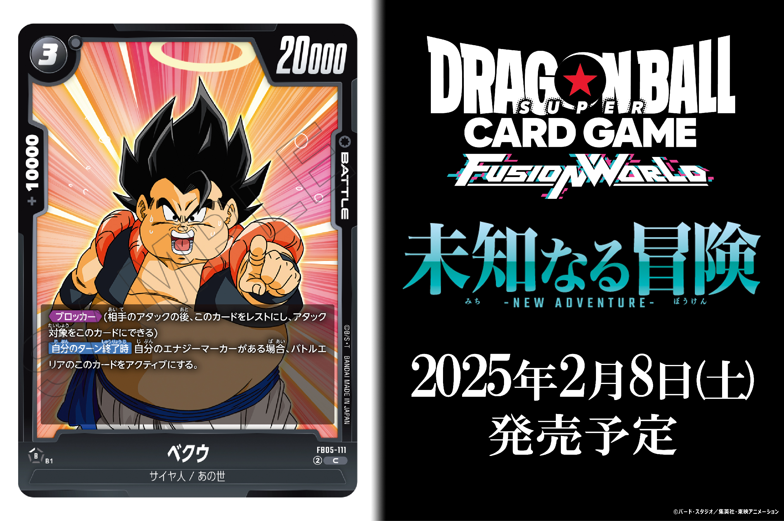 公式】ドラゴンボールスーパーカードゲーム フュージョン 公式】ドラゴンボールスーパーカードゲーム フュージョン