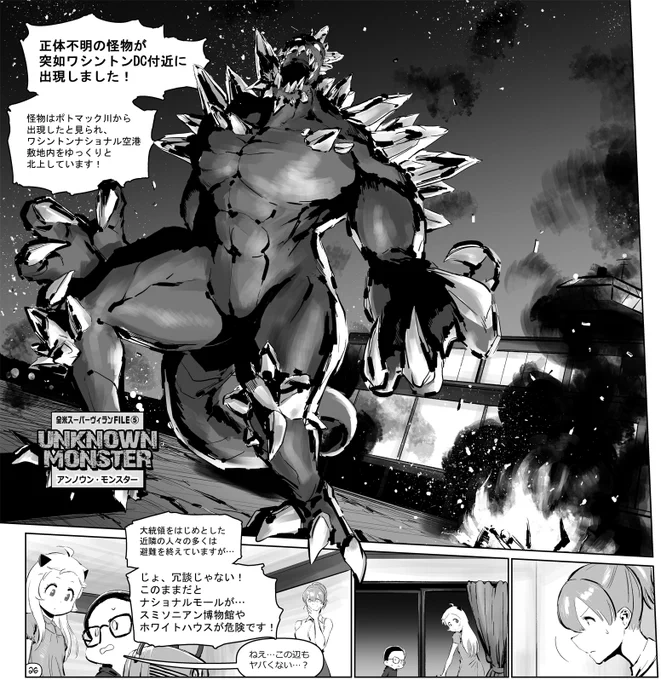 【エセアメコミ風 #艦これ まんが】
『ジャスティスフリート vol.1』
(12/22) 
