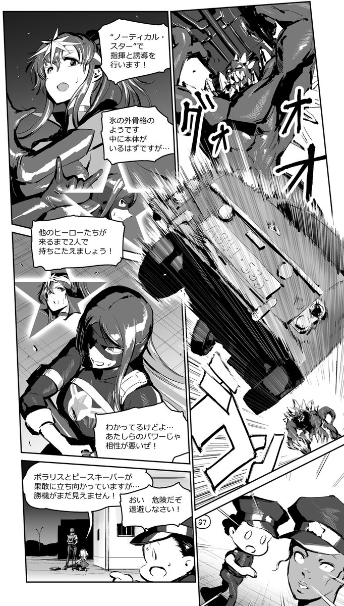【エセアメコミ風 #艦これ まんが】
『ジャスティスフリート vol.1』
(12/22) 