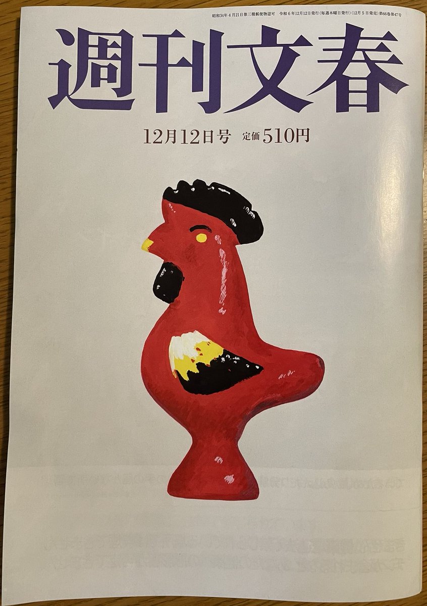 法王暗殺 1985年4月1日初版本 文藝春秋刊 実話のサスペンスミステリ 法王暗殺 1985年4月1日初版本 文藝春秋刊 実話のサスペンス