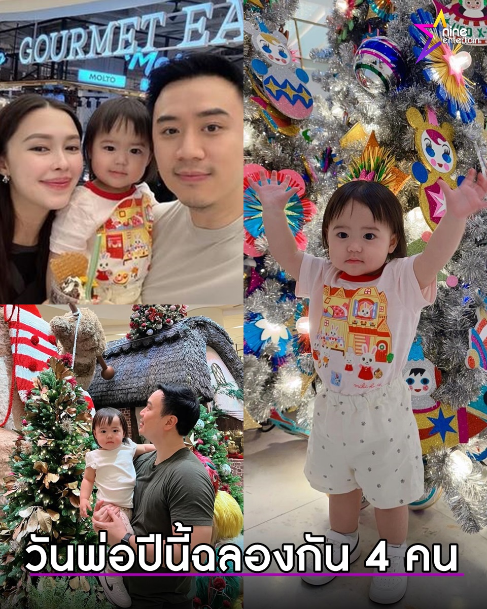 NineEntertain's tweet photo. น่ารักมาก! แพทริเซีย - โน้ต วิเศษ พา น้องเอลิเซีย - เบบี๋ในท้อง เที่ยวสวนสนุกฉลองวันพ่อ
.
https://t.co/TCVzhtlBlB
#แพทริเซียกู๊ด
#โน้ตวิเศษ
#patnote
#น้องเอลิเซีย
#วันพ่อ
#วันพ่อ2567 https://t.co/7w0x0BdFaR