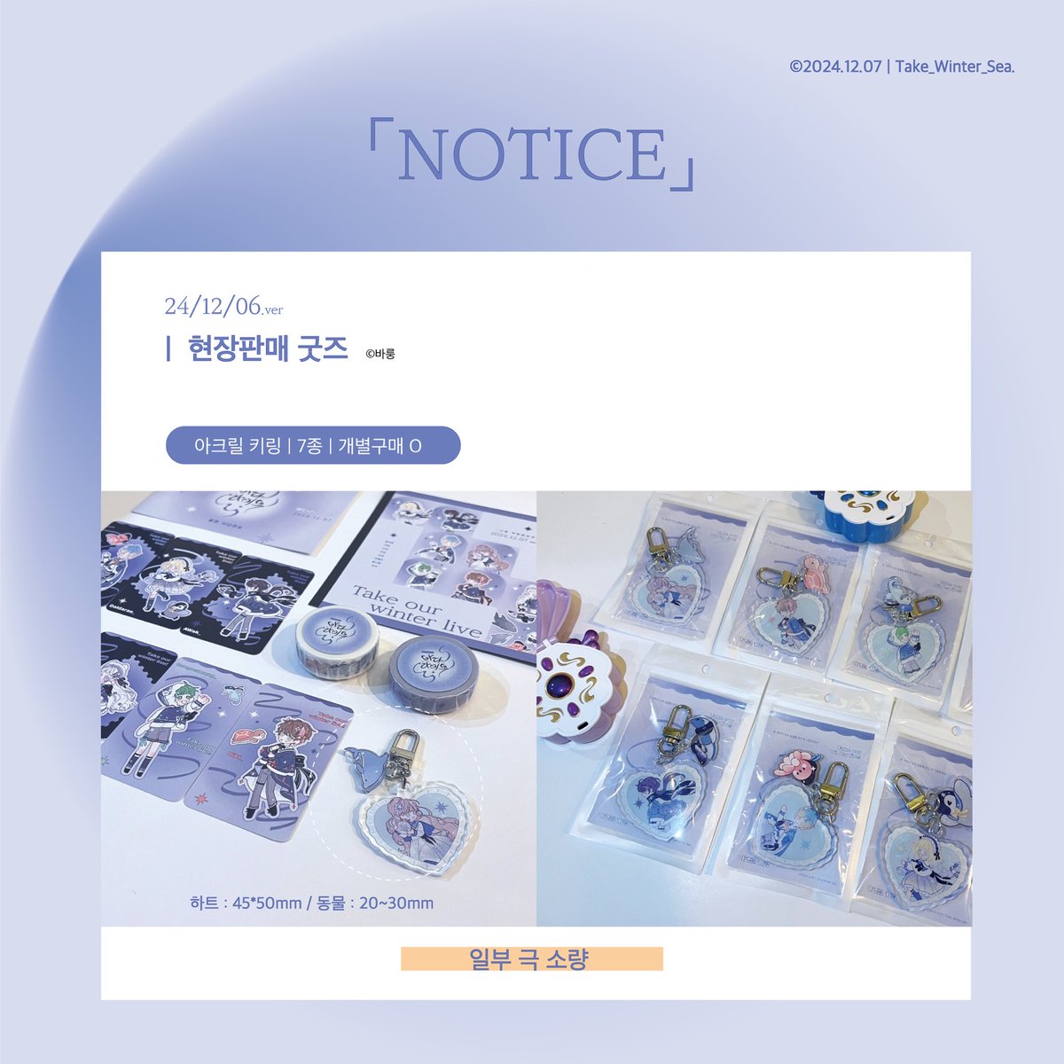 ❄️ 현장 판매 info ❄️

🌊 마스킹 테이프는 수익을 전액 기부합니다!