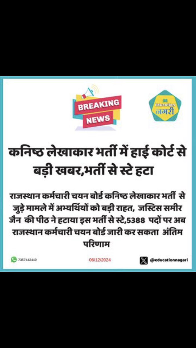 imdevendra09's tweet photo. @alokrajRSSB  आपके  ध्यान देने से JRA भर्ती  ने आज एक पड़ाव पार कर लिया उसके लिए JRA साथियों की ओर आपको बहुत बहुत आभार 

बहुत बहुत धन्यवाद बसंत जी छाबा सर 

#Thanks_आलोक_राज_जी 
#JRA_अंतिम_परिणाम_जारी_करो

#Thanks_आलोक_राज_जी 
#JRA_अंतिम_परिणाम_जारी_करो https://t.co/bwEy1KeRti