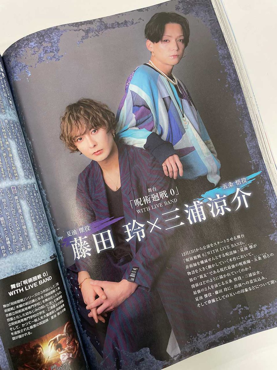 掲載情報📝】 本日12月10日発売「コンプティーク」に五条 悟役 #三浦