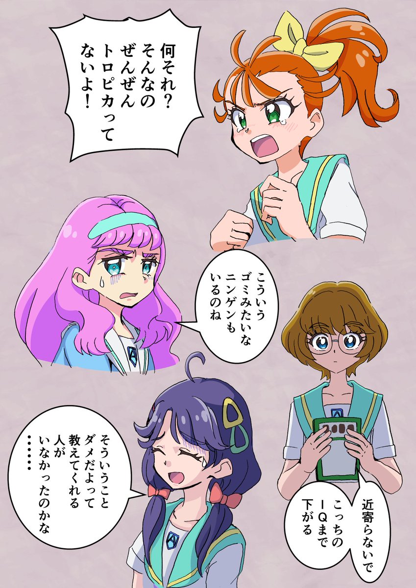 キュア顰蹙セット 