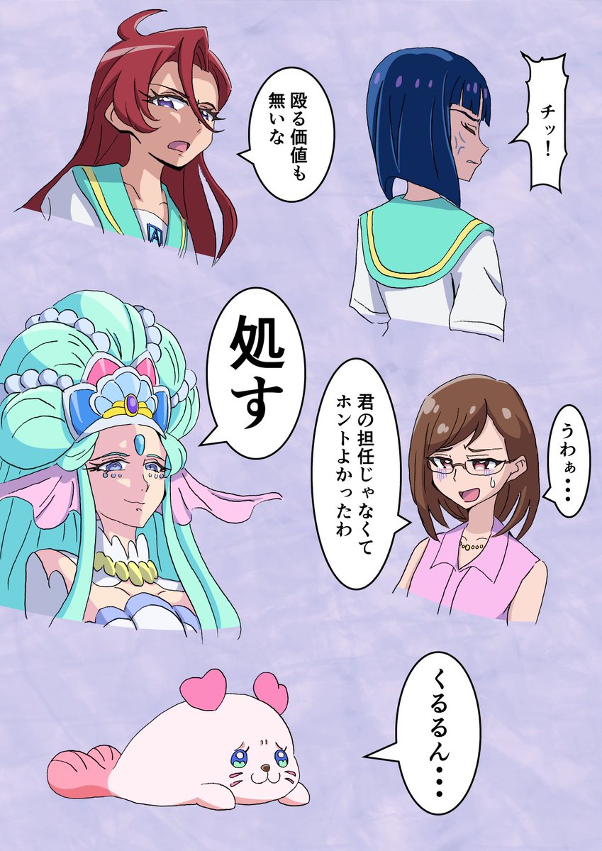 キュア顰蹙セット 