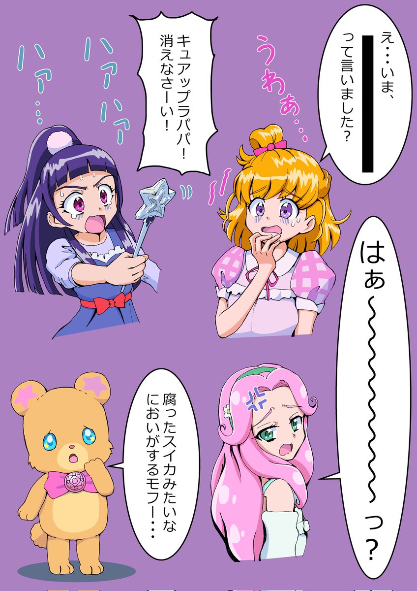 キュア顰蹙セット 