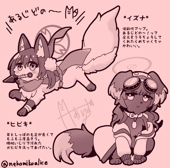 \イズナとヒビキの擬獣化🦊🐺/
寒くなってきたのでもふもふになりました
#ブルアカ #BlueArchive 