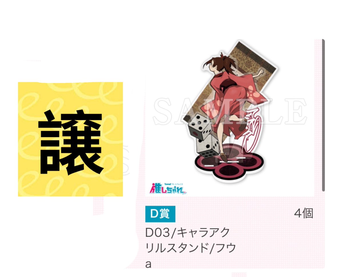さゆきち取引 tweet media