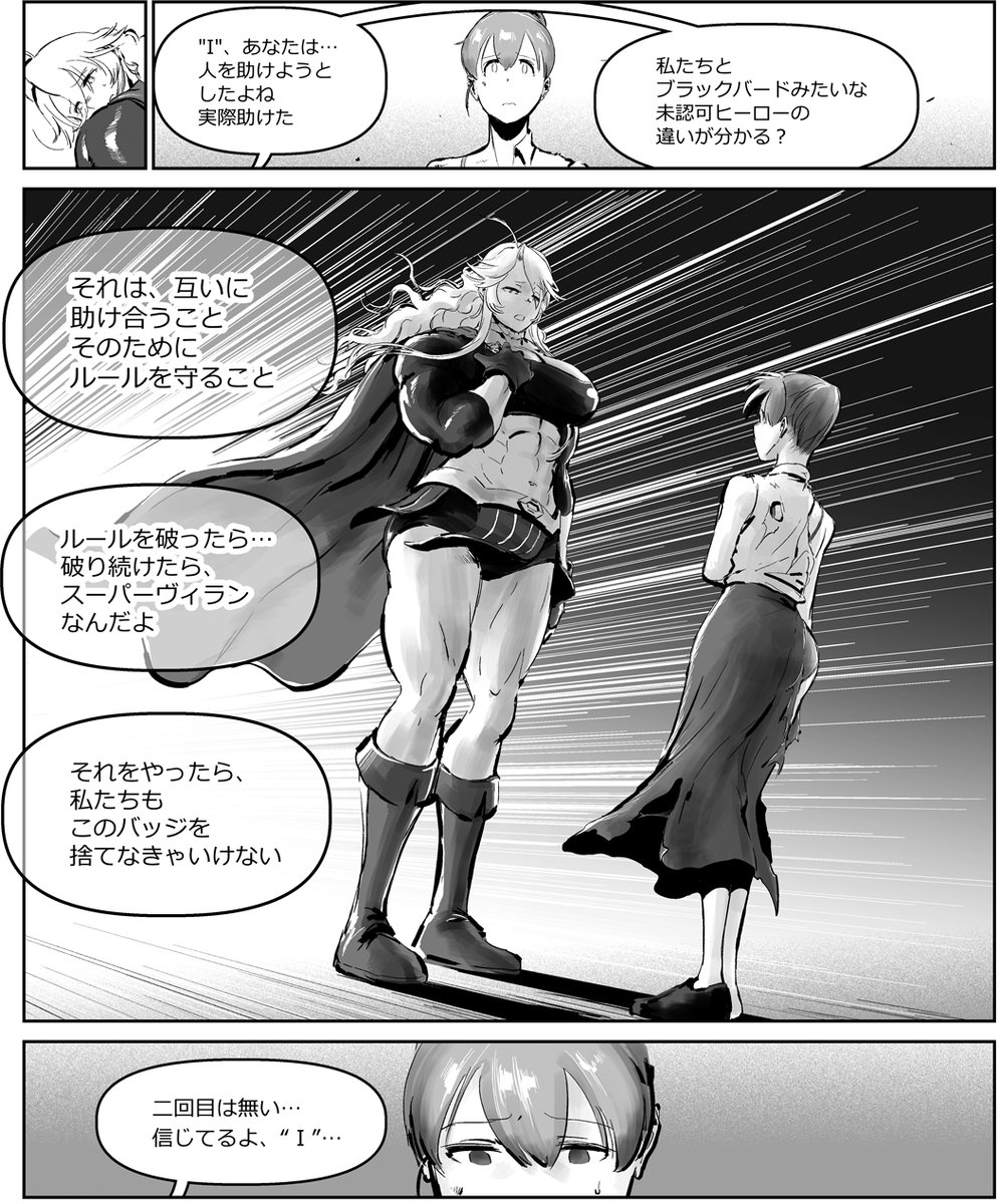 (14/22)
続きはまた来週! 