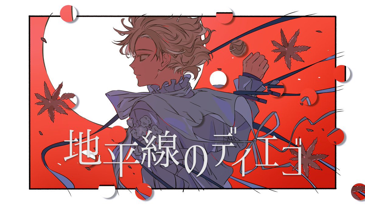 末満健一 tweet media