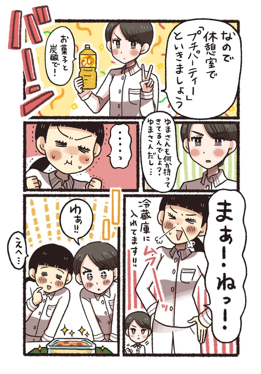 クリスマス食べたい
豆乳いちごのフラン🍓(1/2)

豆乳→牛乳代用可能
薄力粉→米粉代用可能 