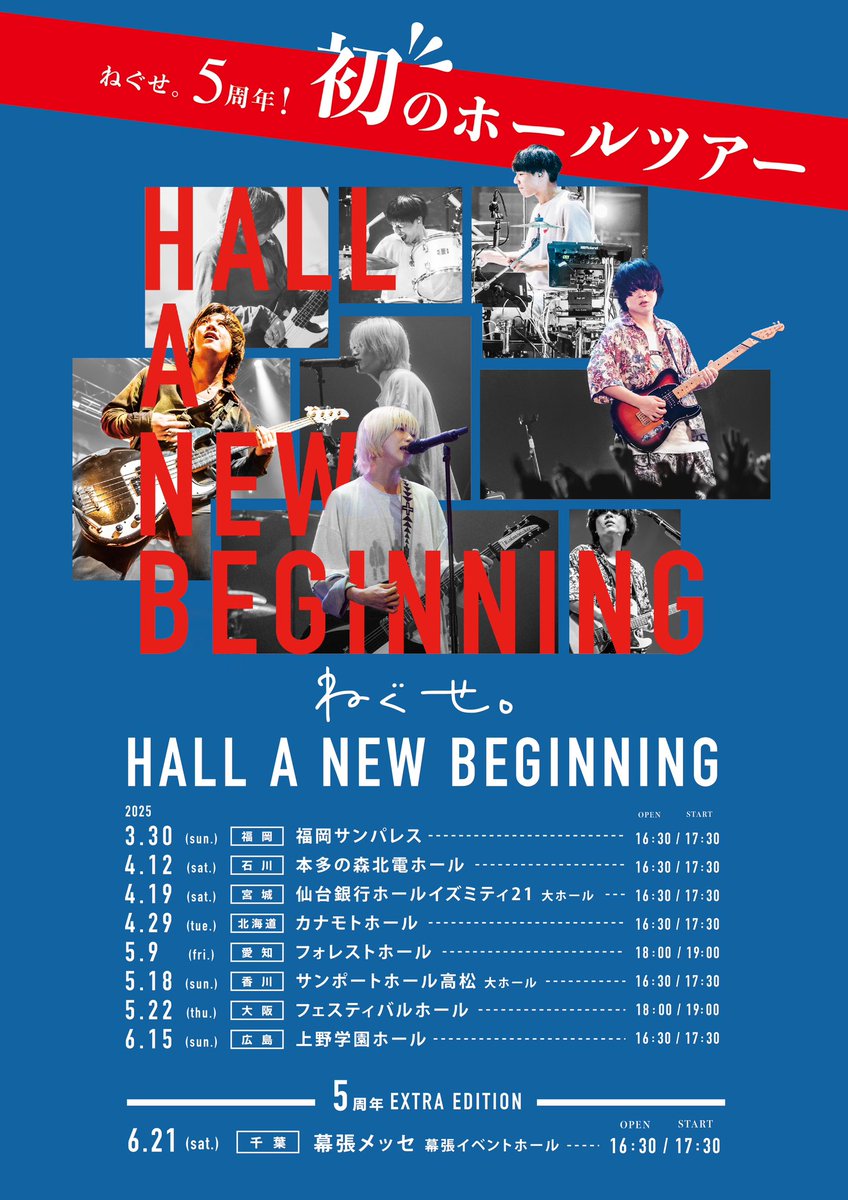 neguseofficial_'s tweet photo. 【重大発表】

ねぐせ。5周年！初のホールツアー
”HALL A NEW BEGINNING” 開催決定！

ツアーファイナルは
「5周年EXTRA EDITION」
幕張メッセ イベントホールにてワンマン！

スーパー愛し隊！先行は
只今��り受付開始！
https://t.co/Zw6fCOsdng

どなたでも応募できる
オフィシャル1次抽選先行は
12/14(土)18:00〜受付開始！
https://t.co/unplQ3klNu