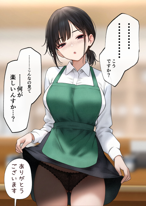 頼んだら見せてくれる店員さん(1/2) 