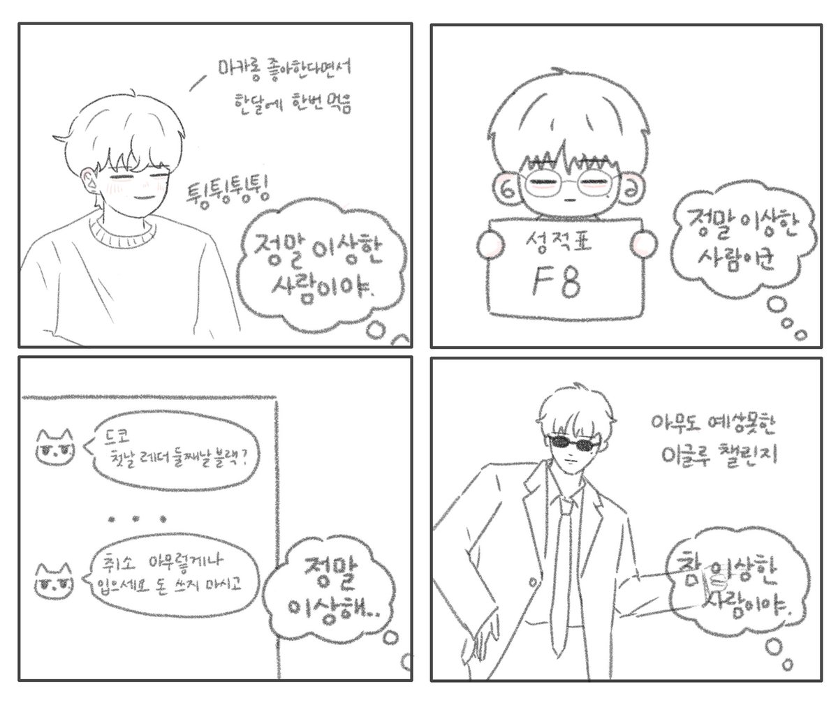 H_peach14's tweet photo. 정말 이상한 하현상 https://t.co/8dbobahiEN