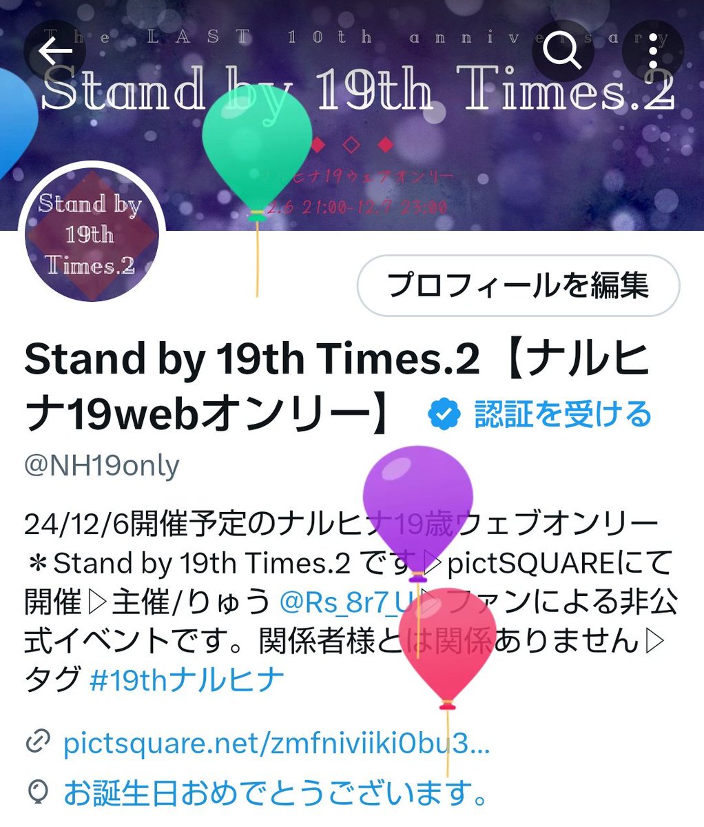 NH19only's tweet photo. ナルヒナwebオンリー【Stand by 19th Times.2 】ただいまより開催いたします✨
LAST10周年をお祝いしましょう～！

https://t.co/369HS3iQFv https://t.co/s5IhGiKPoB