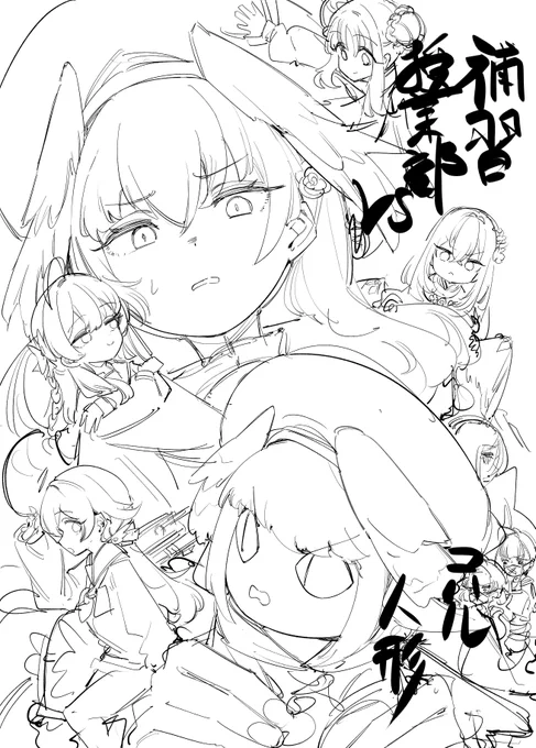 表紙ラフ 