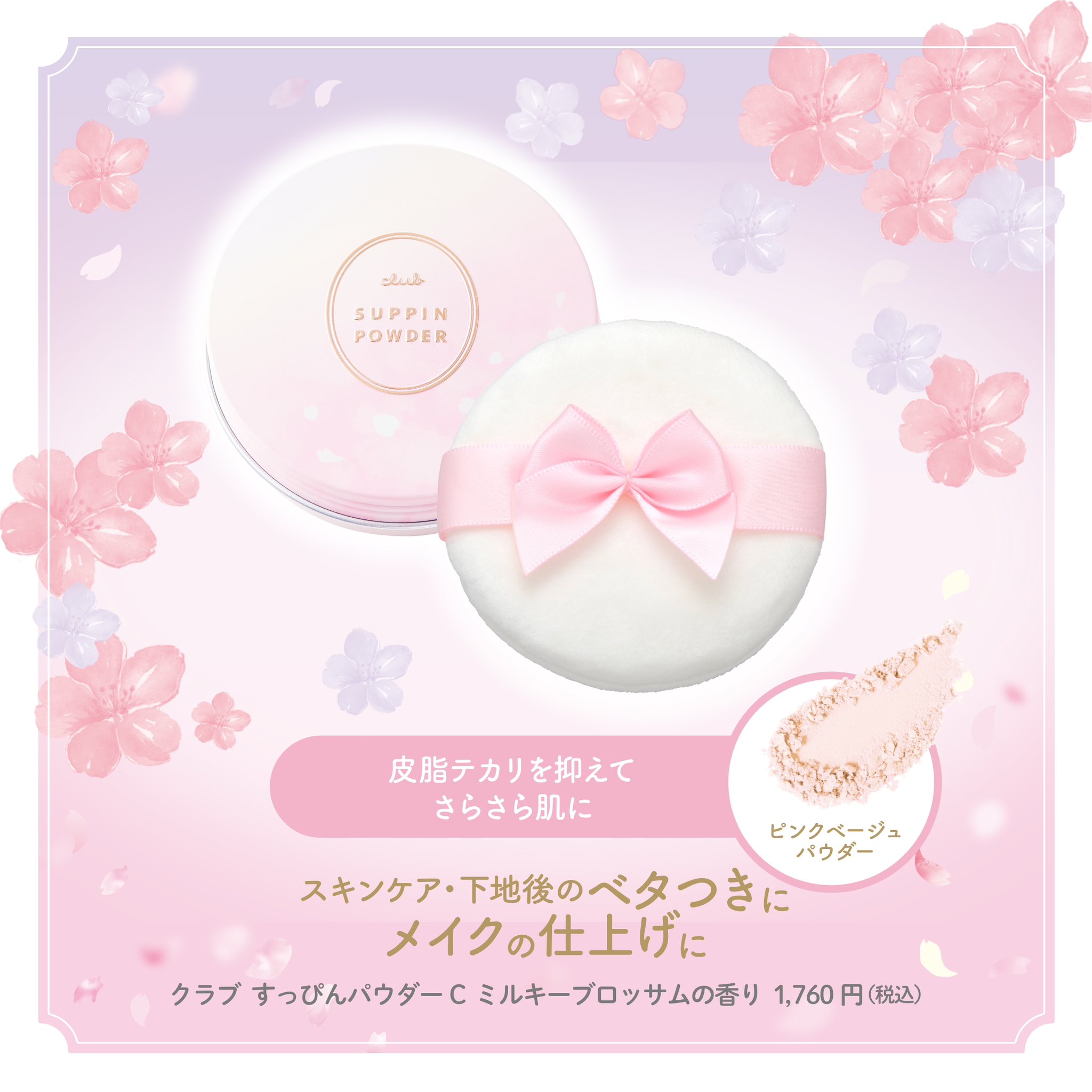 クローバープラチナムコスメまとめ売り✿.*・✿.*・ コフレドール スキンシンクロルージュ PT－01 | 花王公式