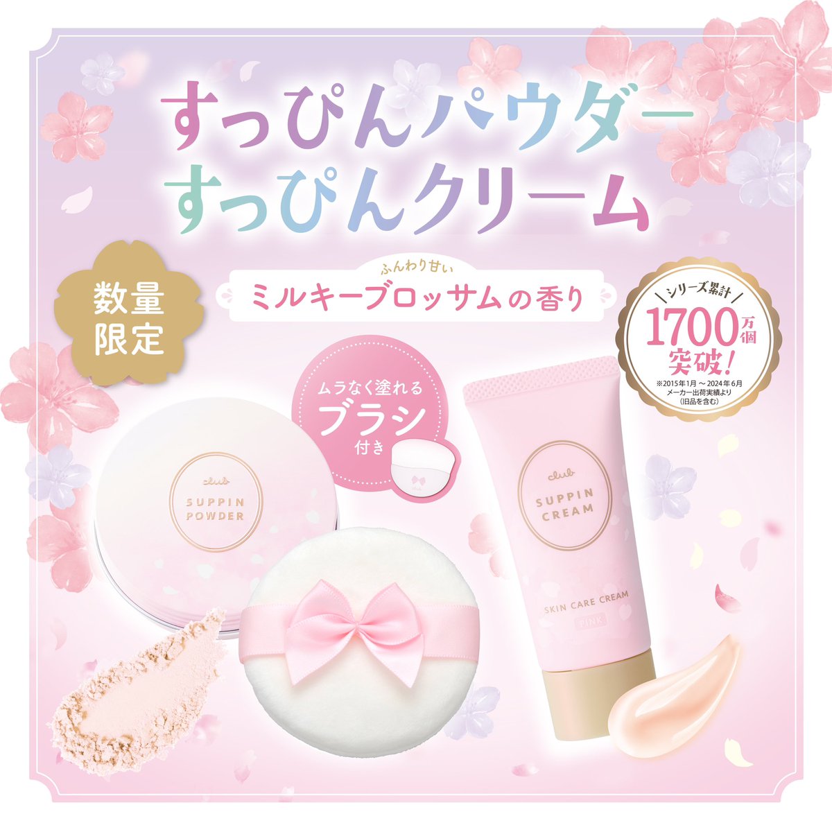 クローバープラチナムコスメまとめ売り✿.*・✿.*・ コフレドール スキンシンクロルージュ PT－01 | 花王公式