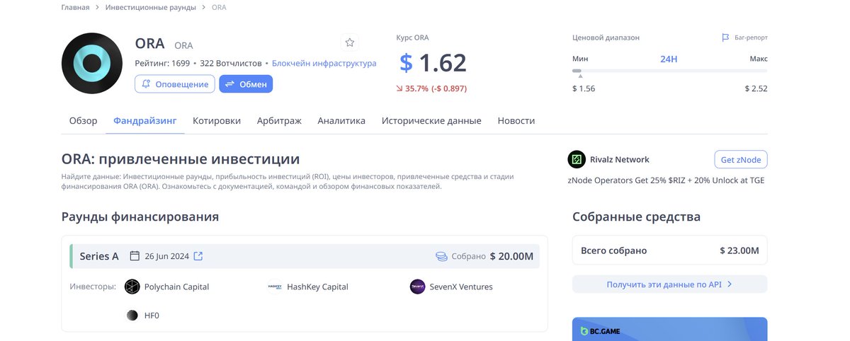 onchaintrace's tweet image. I want to pay attention such funds as @polychain @HashKey_Capital  and other investors of @OraProtocol as they are maxi scammers and should be in jail! Today they gave airdrop of the their token and making onchain research of the token contract and token receivers I found...