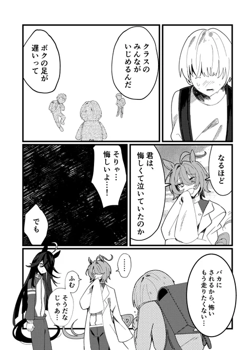 尻尾とお耳のあるお姉ちゃんに憧れるだけの漫画(2/3) 