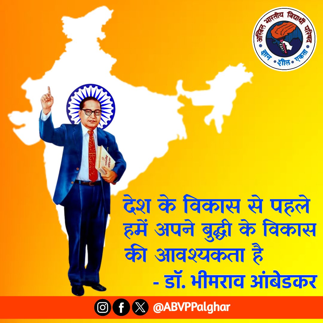 ABVPPalghar's tweet photo. भारत रत्न डॉ. भीमराव आंबेडकर जी की पुण्यतिथी पर कोटि-कोटि नमन..!🌸🙏🏻

#DrBhimraoRamjiAmbedkar #BhimraoAmbedkar #BhimraoRamjiAmbedkar #Samvidhan #Constitution #BharatRatna #Bharat #Maharashtra #PalgharDistrict #ABVP #ABVPPalghar #ABVPKonakn #Konkan #ABVPMaharashtra #Palghar https://t.co/yPzS1cutQQ