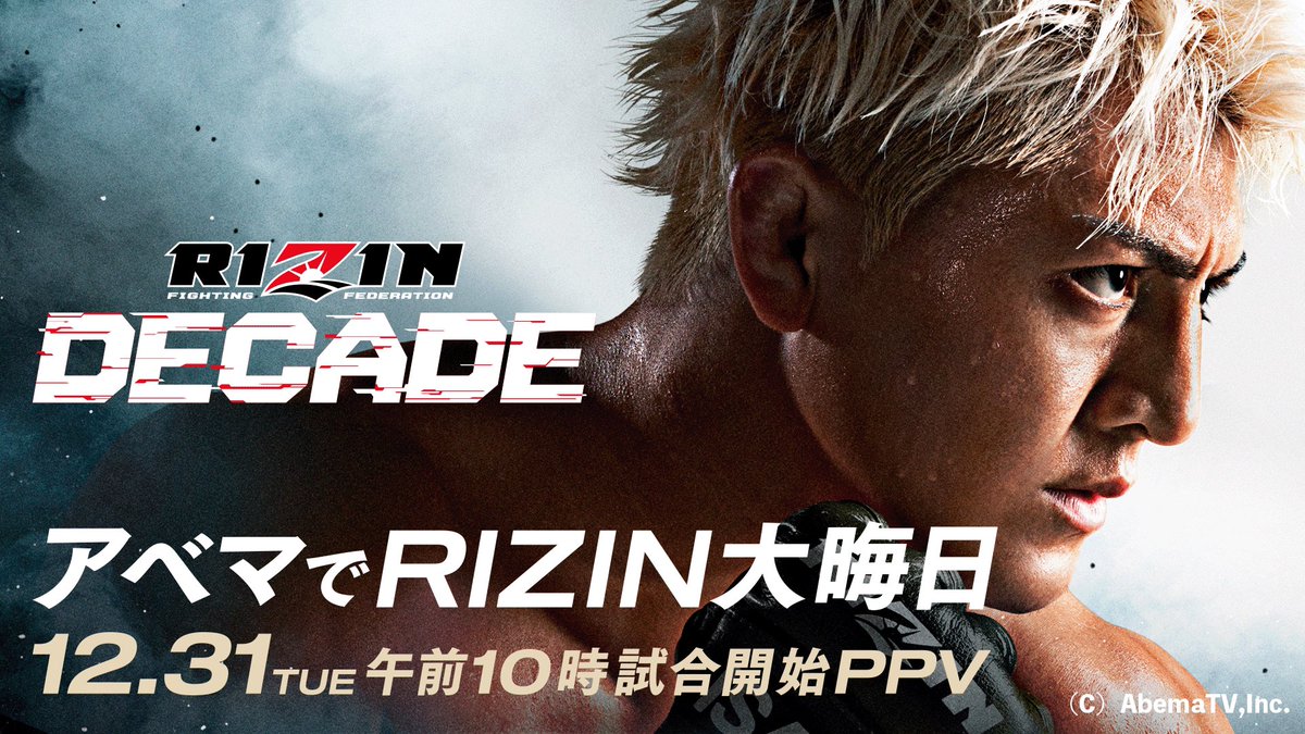 iamnovelcore's tweet photo. 【重大発表】

2024年12月31日(火) 開催
日本最高峰の格闘技イベント
「RIZIN DECADE」

／
Novel Coreの新曲『UNDEFEATED』
テーマソングに決定！
＼

▼ ABEMA
https://t.co/2WNI7gCqOy
※12/13(金)までの超早割はABEMA PPV限定

#アベマでRIZIN #アベマでRIZIN大晦日
@rizin_PR @Abema_Fight https://t.co/e1yxFF3JuR